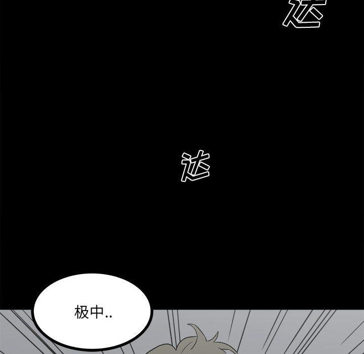 《彻保Villain》60 第34页
