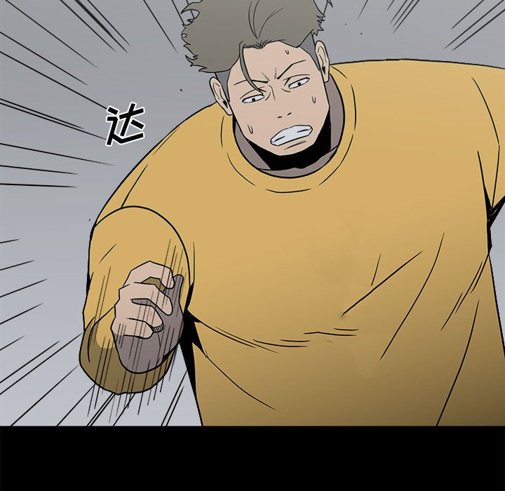 《彻保Villain》60 第35页