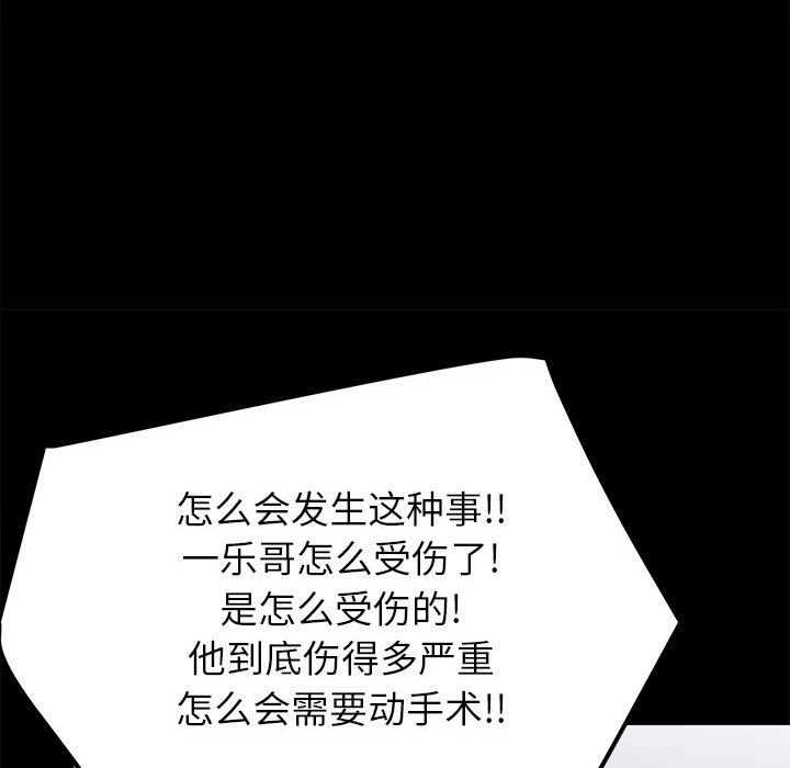 《彻保Villain》60 第36页