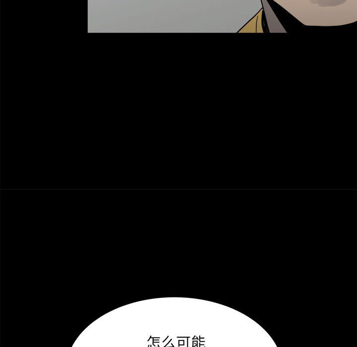 《彻保Villain》60 第41页