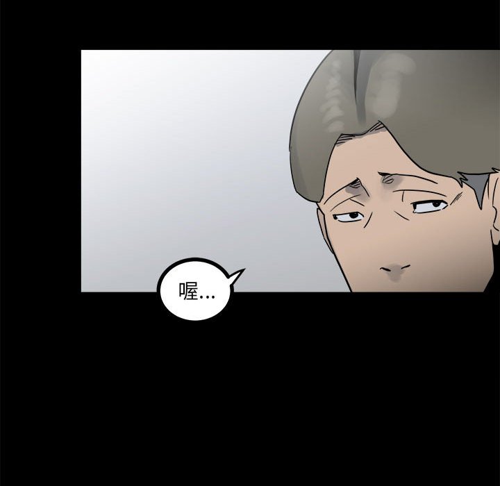 《彻保Villain》60 第47页