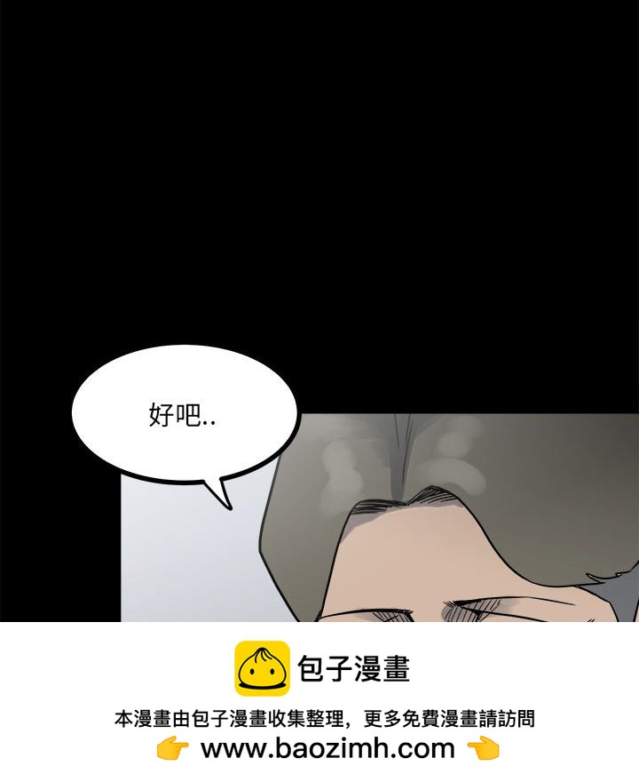 《彻保Villain》60 第50页