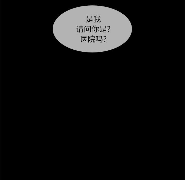 《彻保Villain》60 第5页