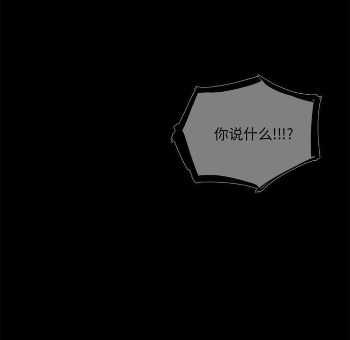 《彻保Villain》60 第6页