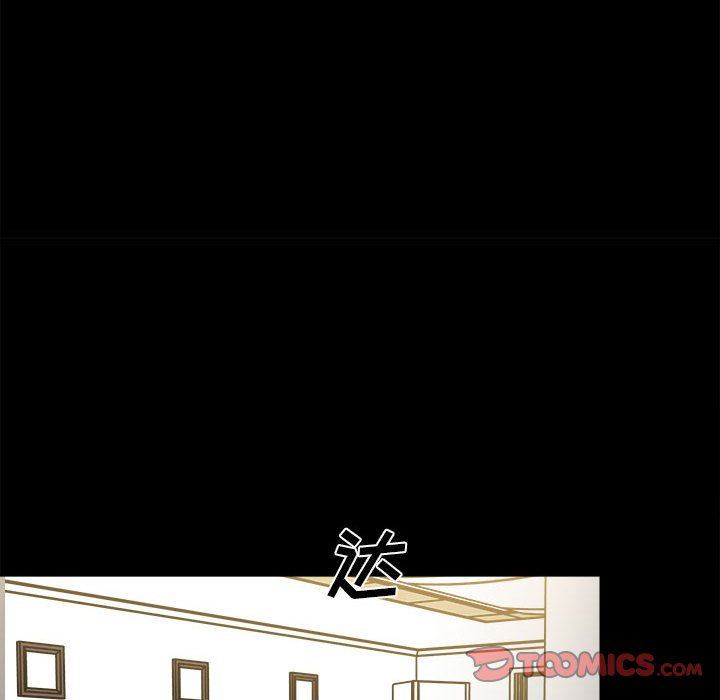 《彻保Villain》59 第12页
