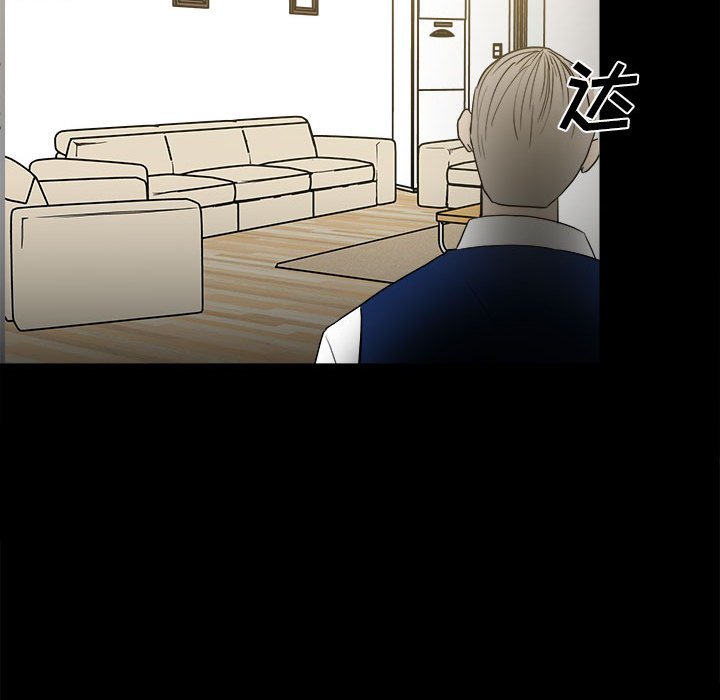 《彻保Villain》59 第13页