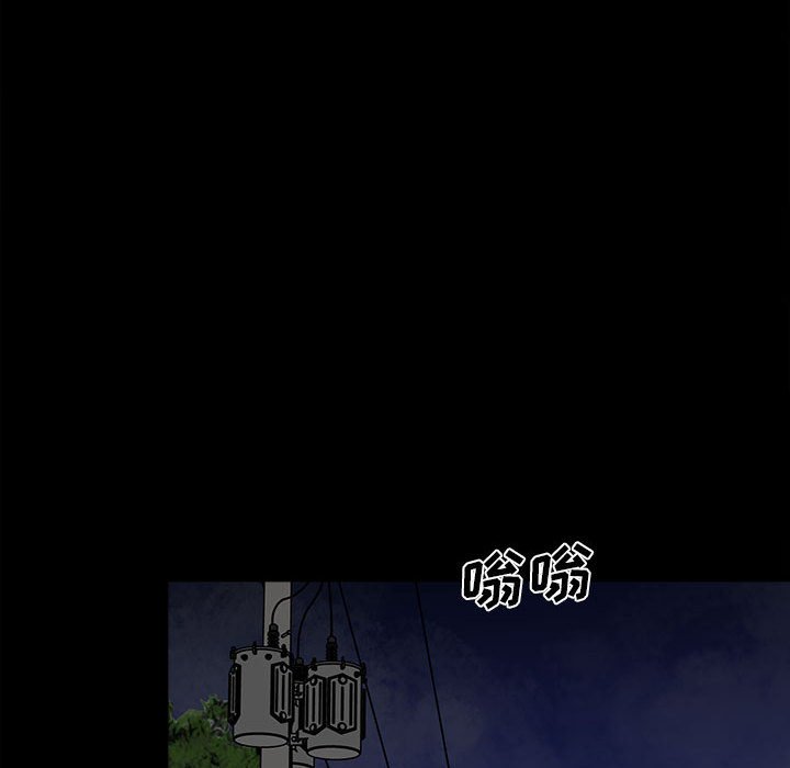 《彻保Villain》59 第20页