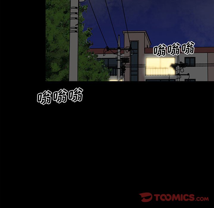 《彻保Villain》59 第21页