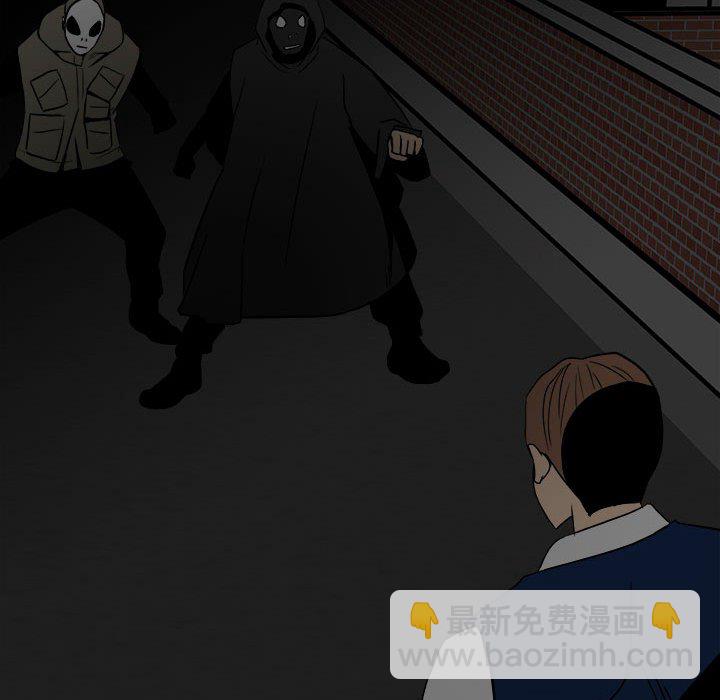 《彻保Villain》59 第24页