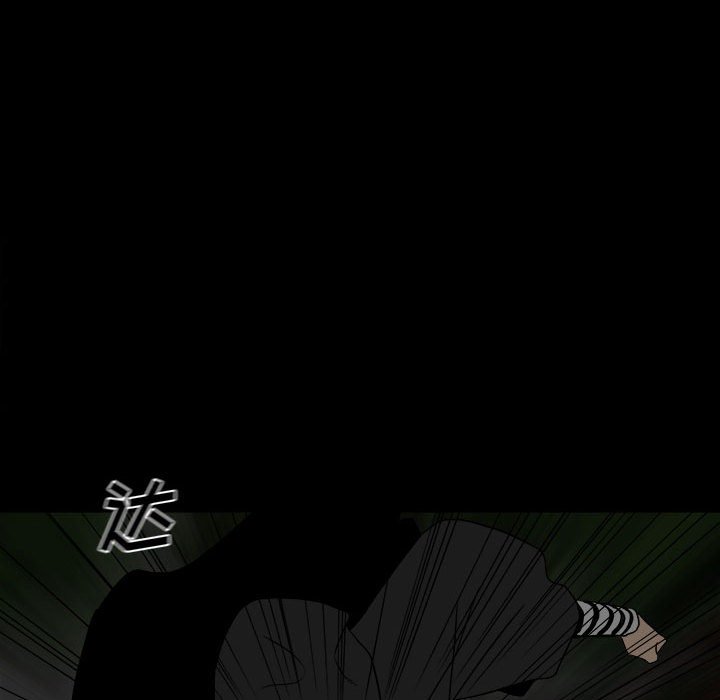 《彻保Villain》59 第26页
