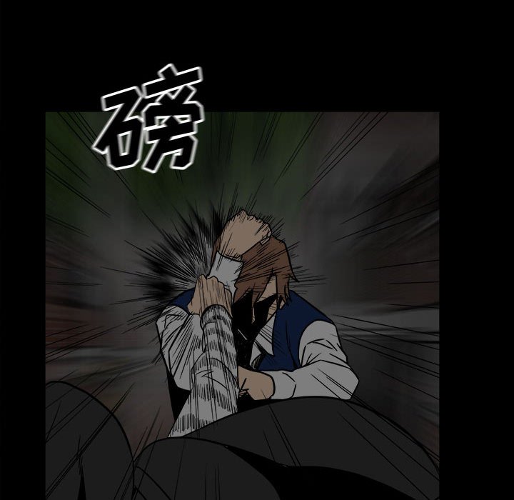 《彻保Villain》59 第28页
