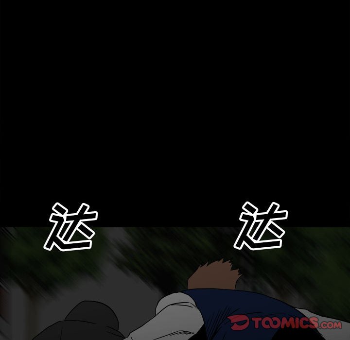 《彻保Villain》59 第39页
