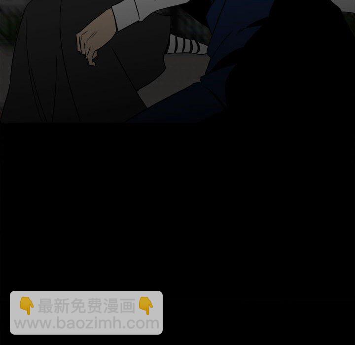 《彻保Villain》59 第40页