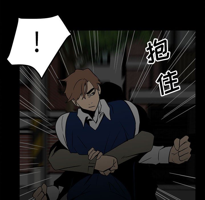 《彻保Villain》59 第41页