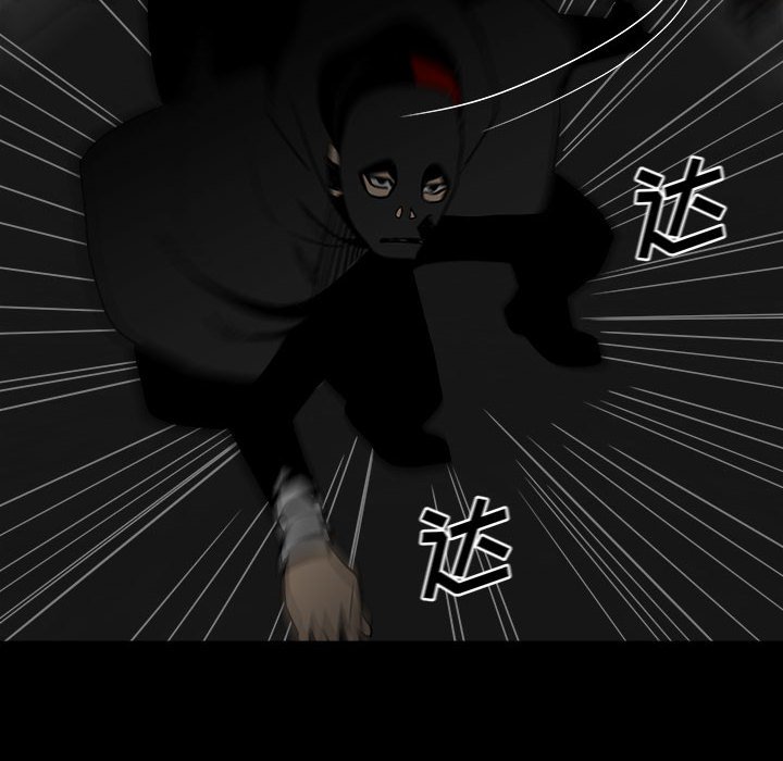 《彻保Villain》59 第43页