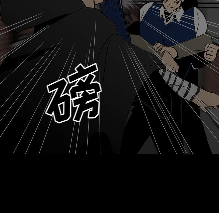 《彻保Villain》59 第45页