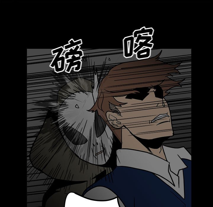 《彻保Villain》59 第46页