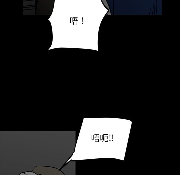 《彻保Villain》59 第47页