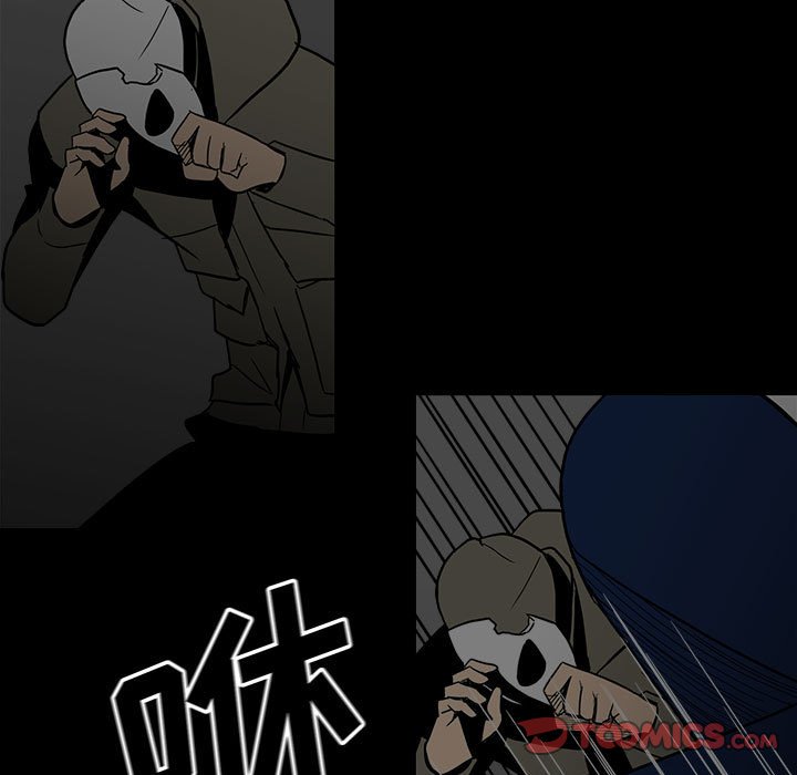 《彻保Villain》59 第48页