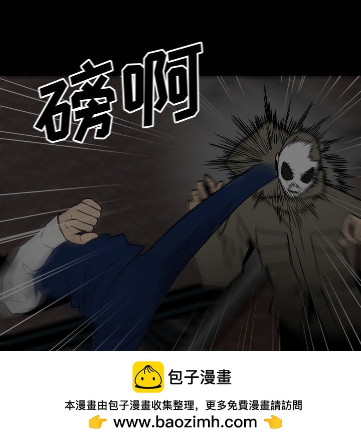 《彻保Villain》59 第50页