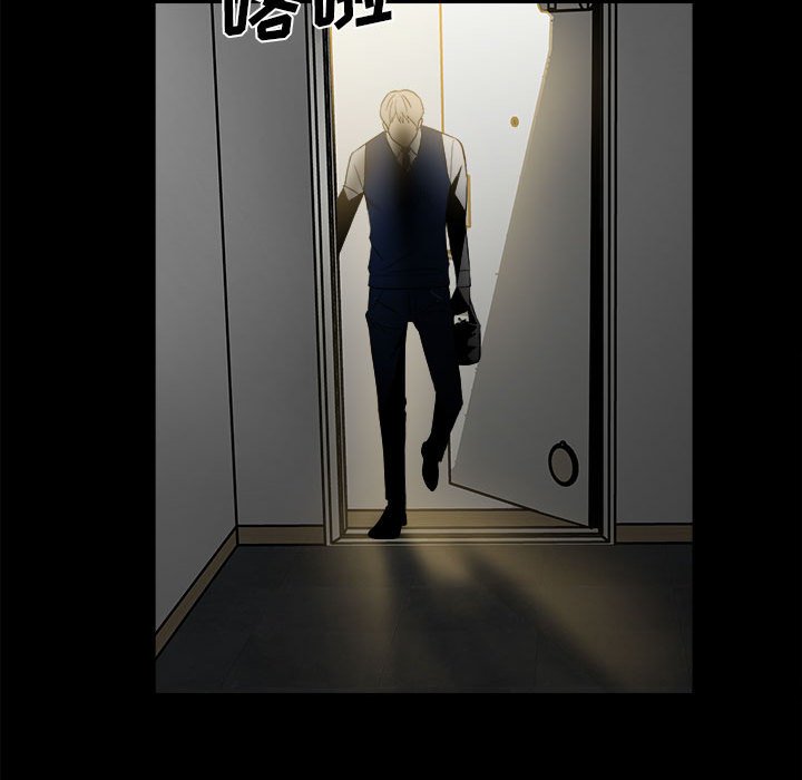 《彻保Villain》59 第9页