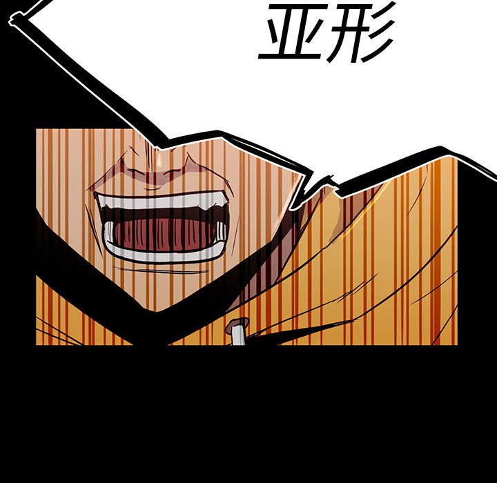 《彻保Villain》63 第11页