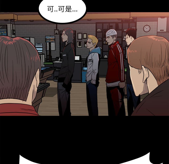 《彻保Villain》63 第15页