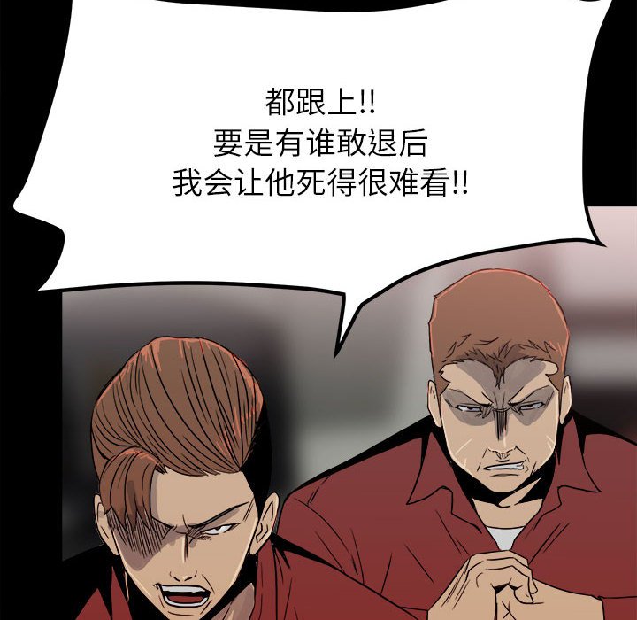 《彻保Villain》63 第16页