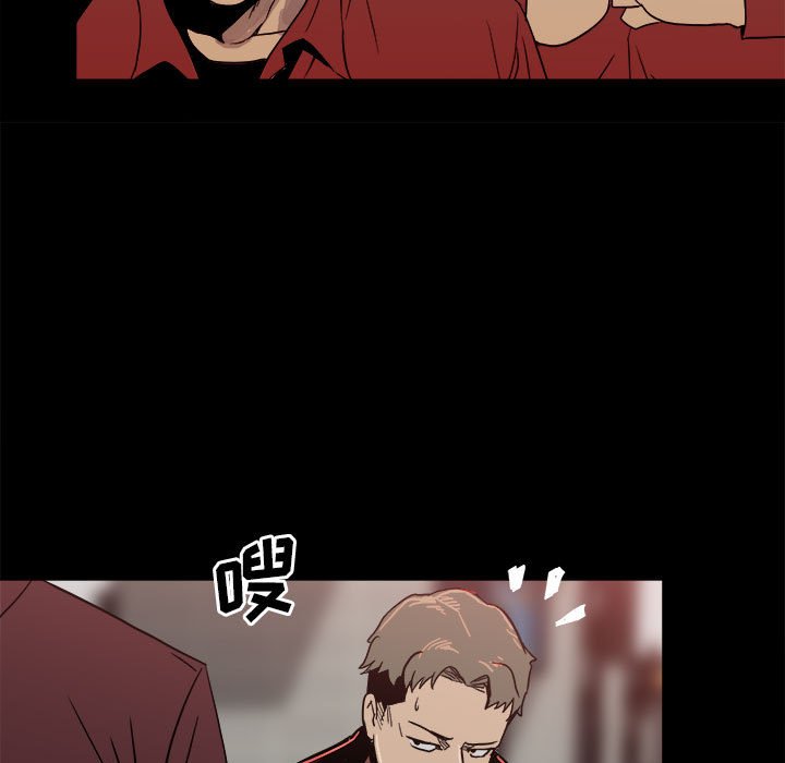 《彻保Villain》63 第17页