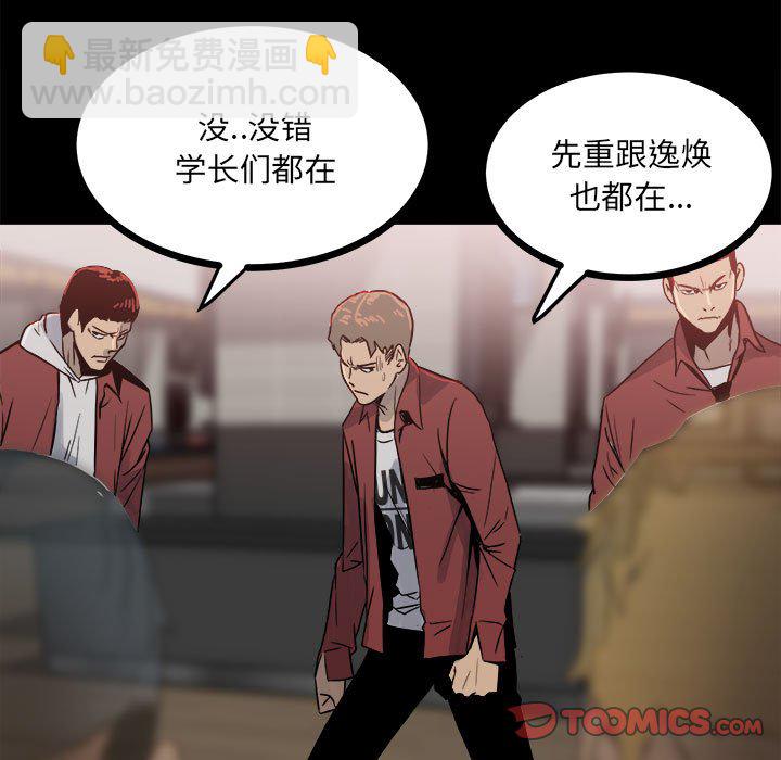 《彻保Villain》63 第21页