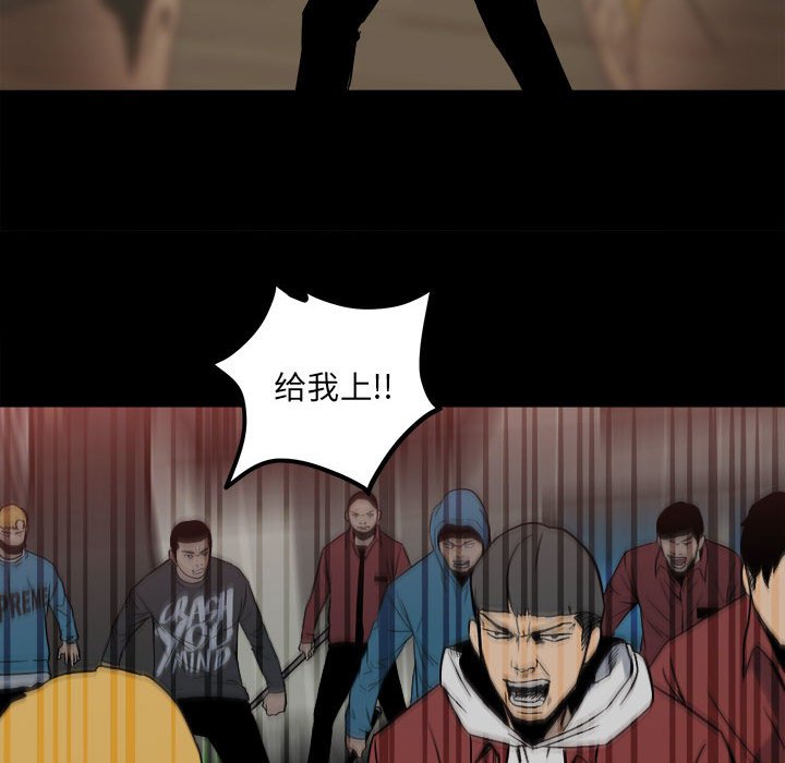 《彻保Villain》63 第22页