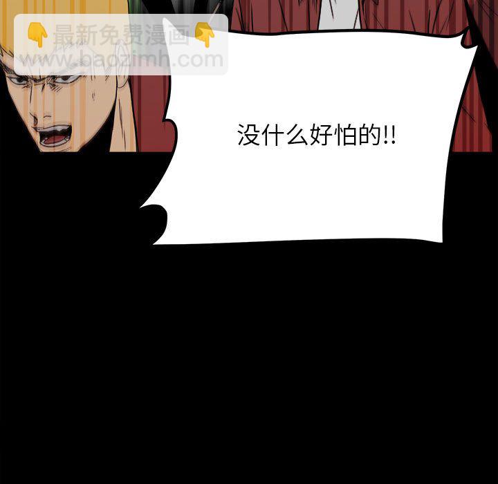 《彻保Villain》63 第23页