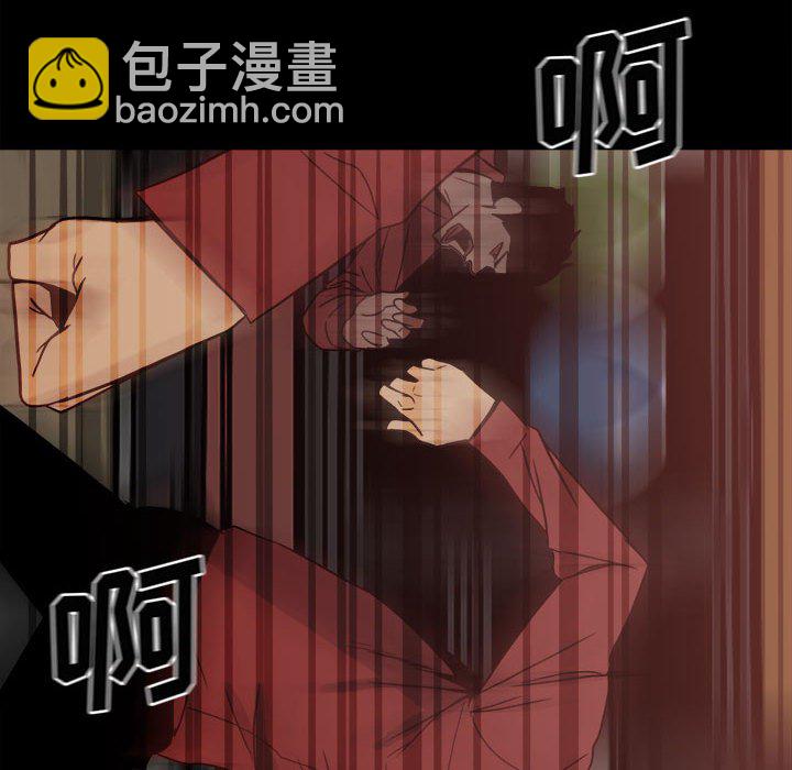 《彻保Villain》63 第24页