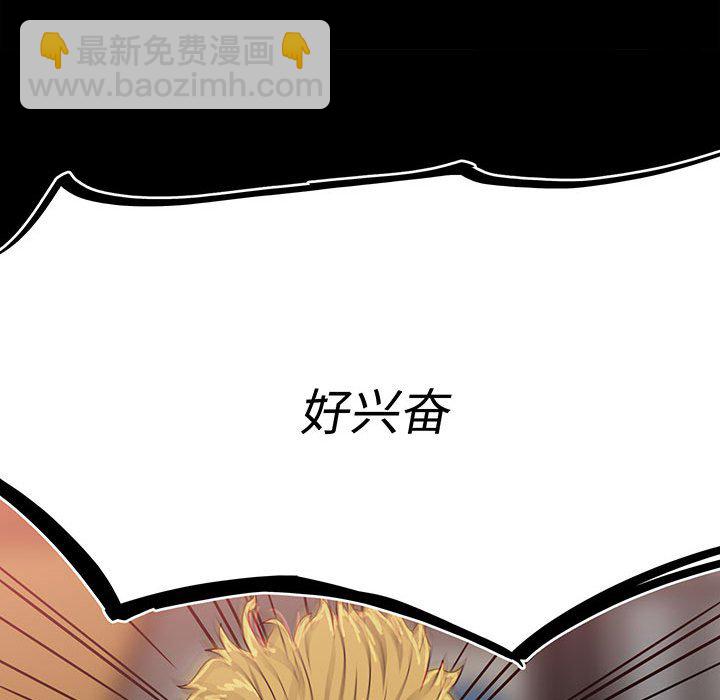 《彻保Villain》63 第27页