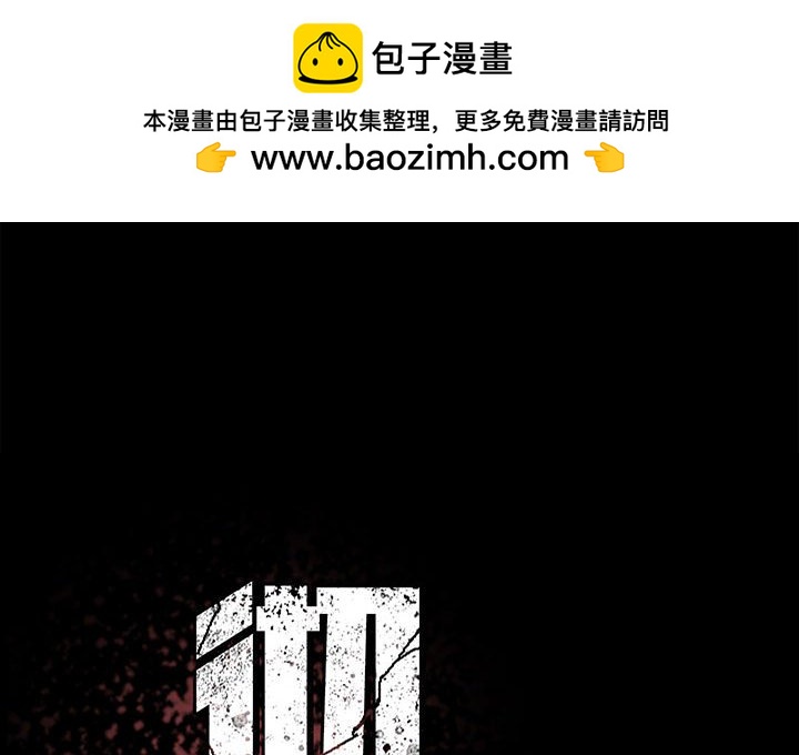 《彻保Villain》63 第2页
