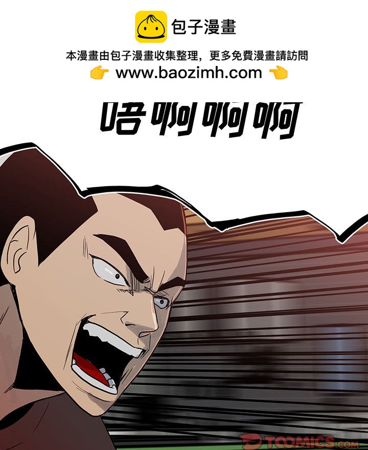 《彻保Villain》63 第30页
