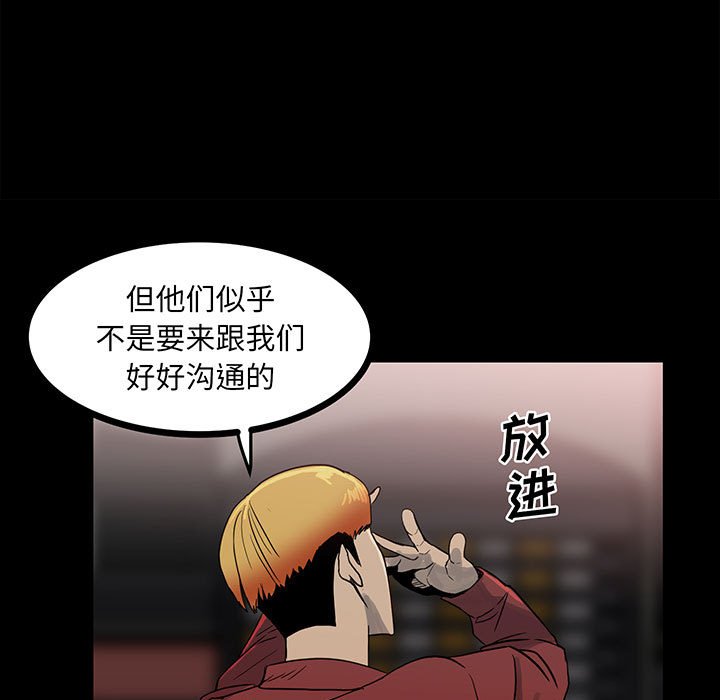 《彻保Villain》63 第7页