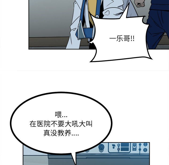 《彻保Villain》61 第12页
