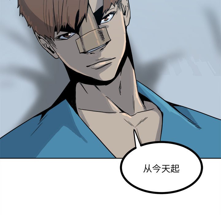 《彻保Villain》61 第15页