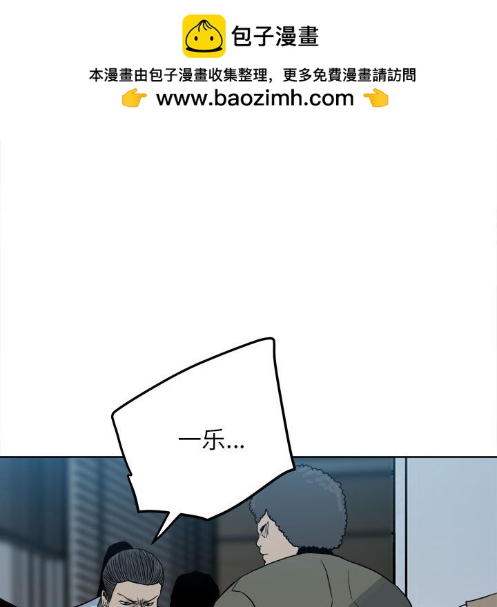 《彻保Villain》61 第25页