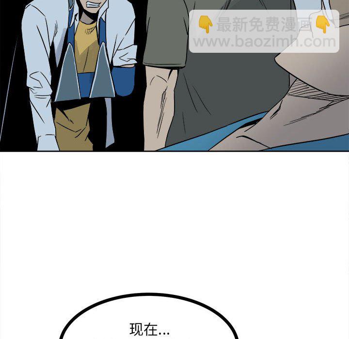 《彻保Villain》61 第26页