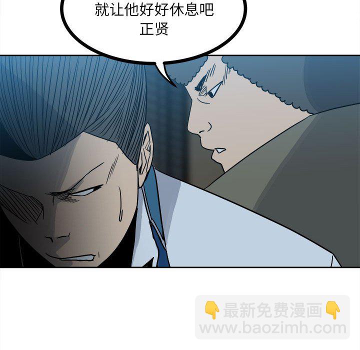 《彻保Villain》61 第27页