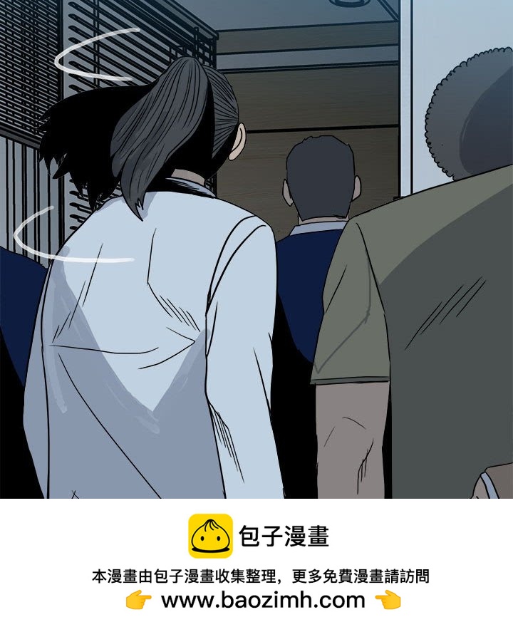 《彻保Villain》61 第31页