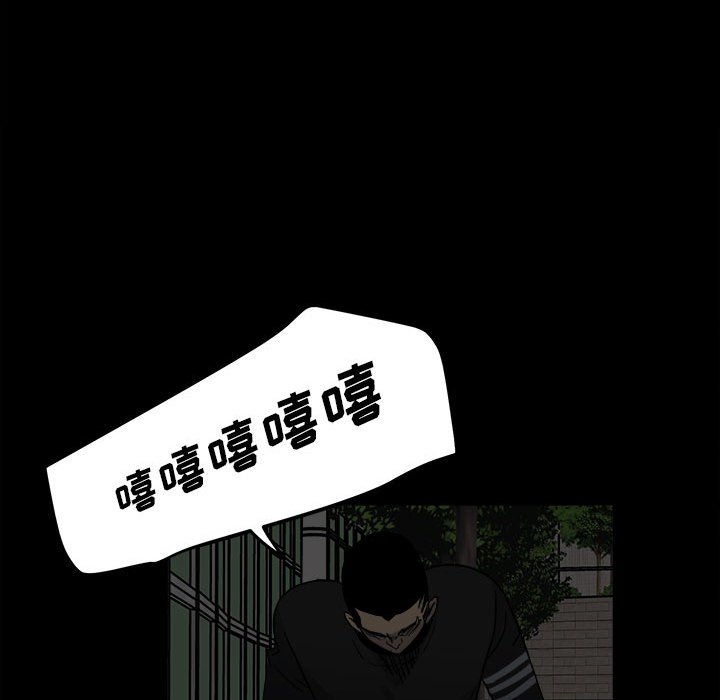 《彻保Villain》62 第11页