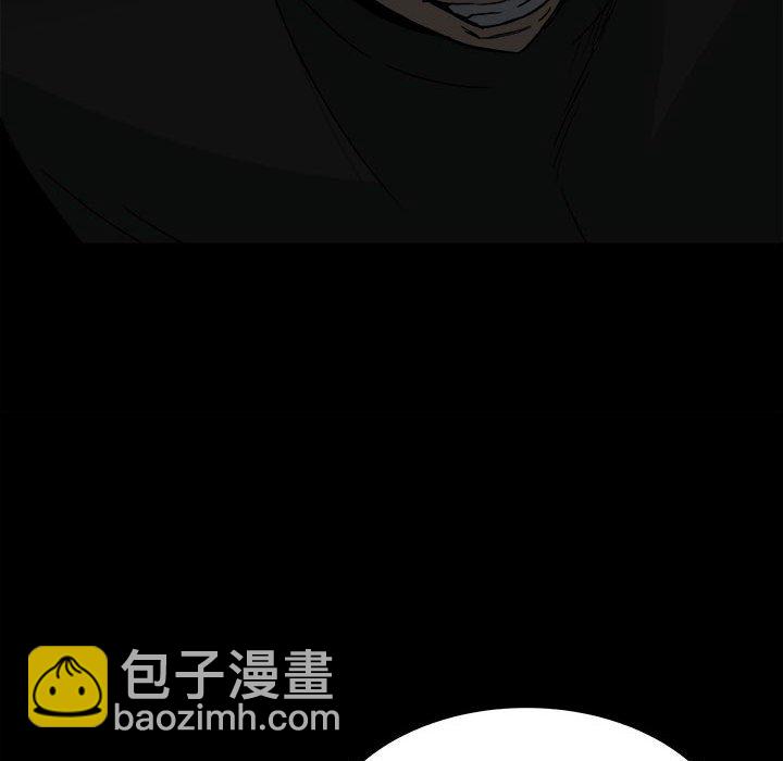 《彻保Villain》62 第14页
