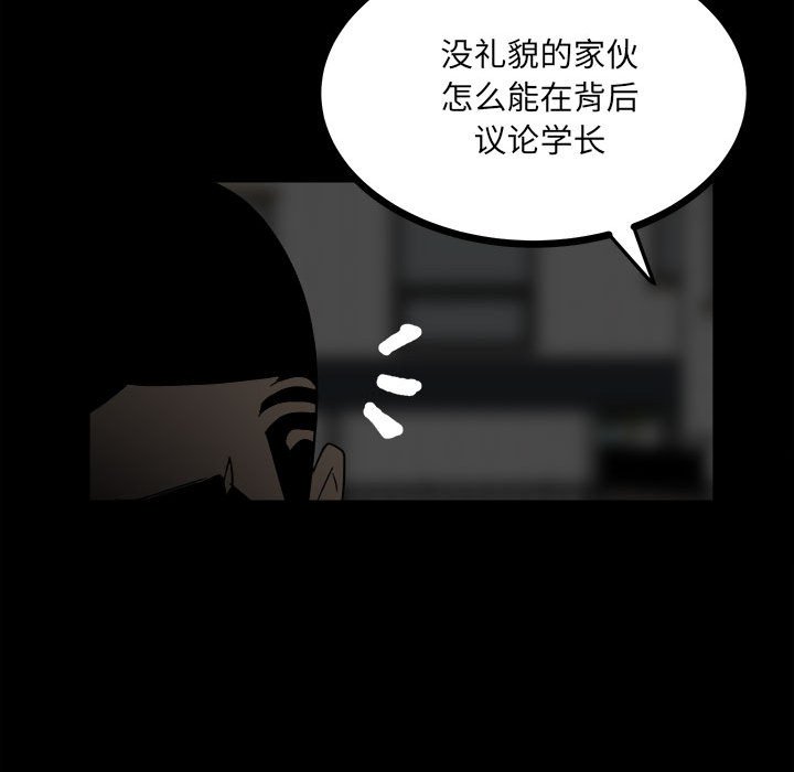 《彻保Villain》62 第15页