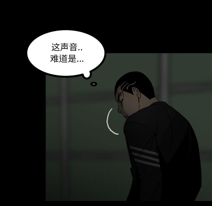 《彻保Villain》62 第16页