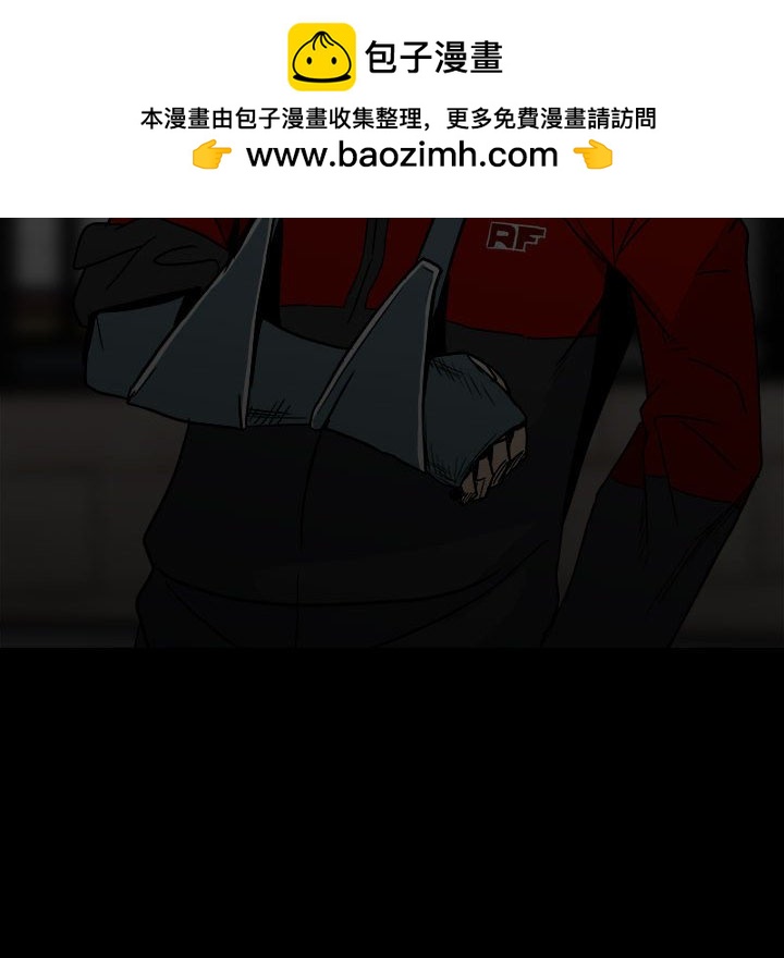 《彻保Villain》62 第20页