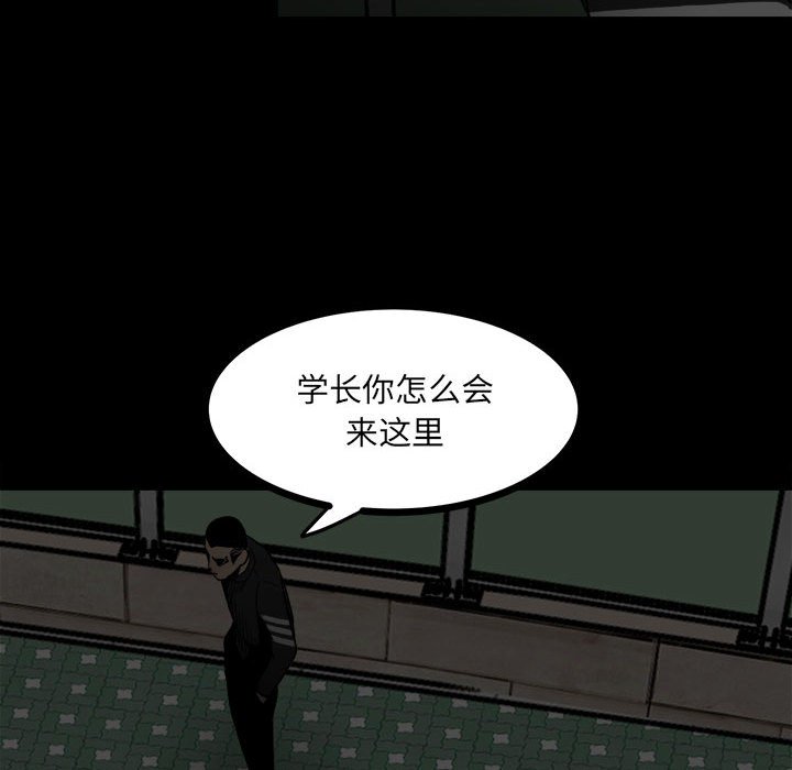 《彻保Villain》62 第22页