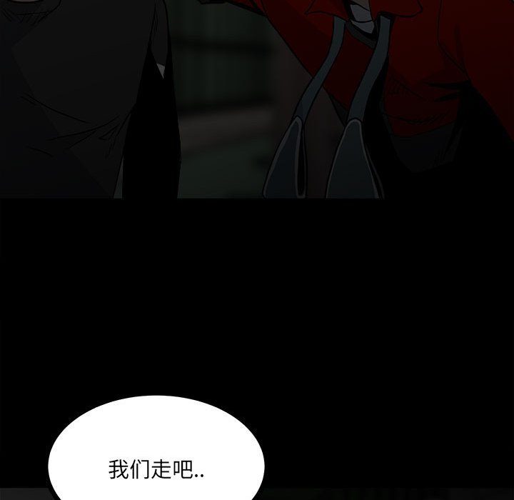 《彻保Villain》62 第27页